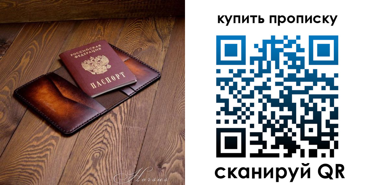 временная прописка в Ипатово