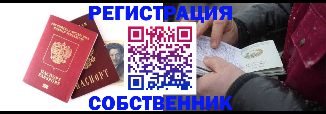 прописка для военкомата в Ипатово